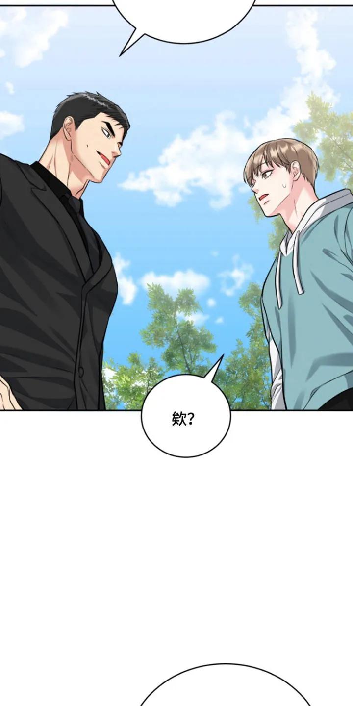 《虎的孩子》第126章：【番外】理想型 第22页