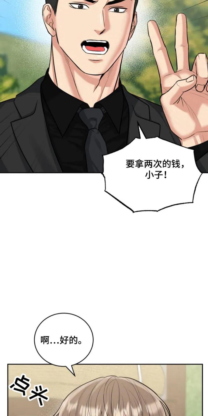 《虎的孩子》第126章：【番外】理想型 第14页