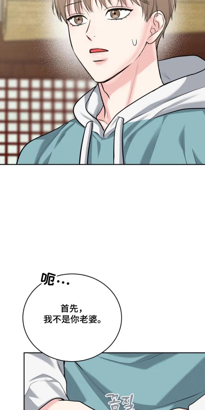 《虎的孩子》第126章：【番外】理想型 第20页