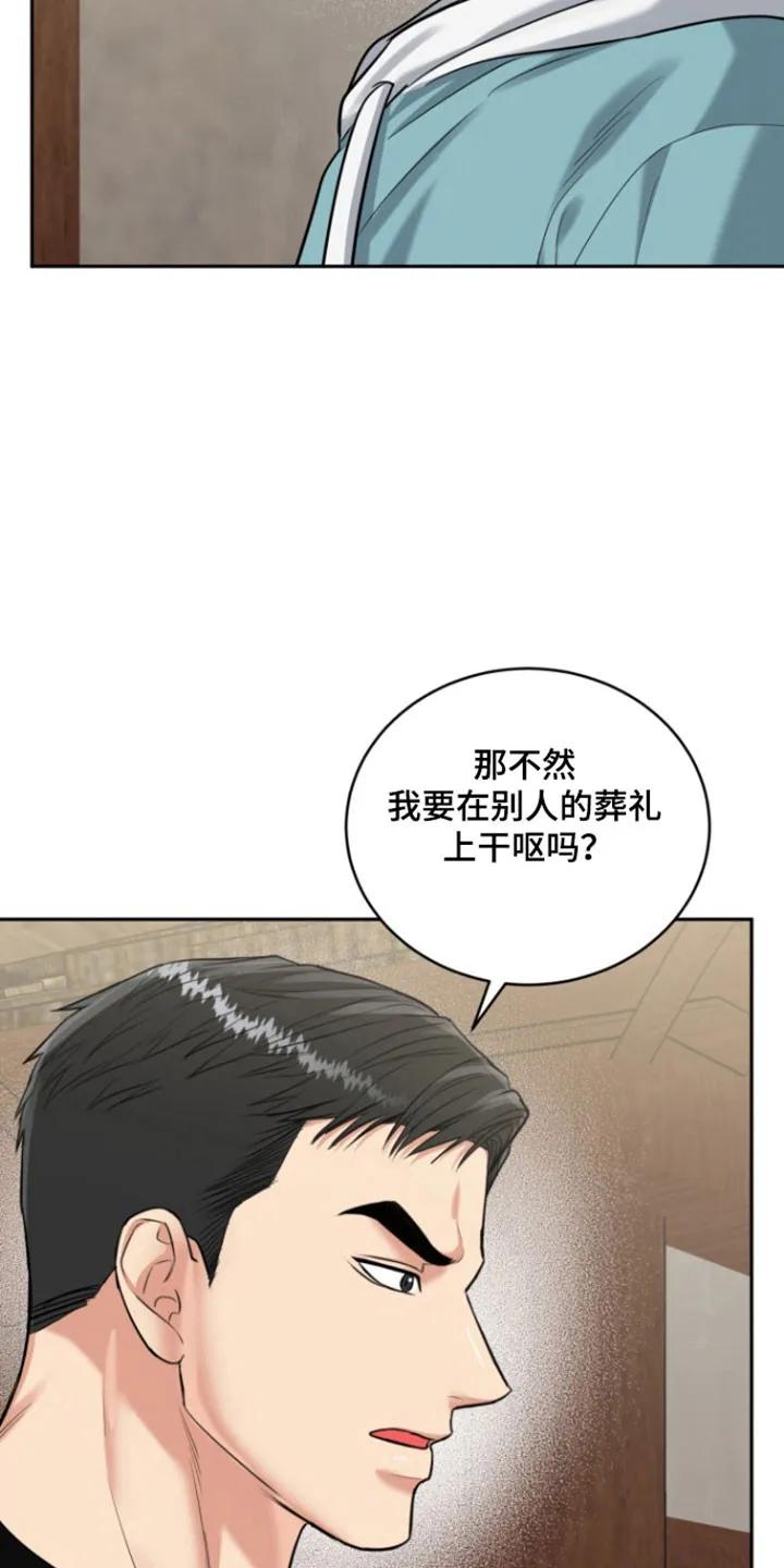 《虎的孩子》第126章：【番外】理想型 第6页