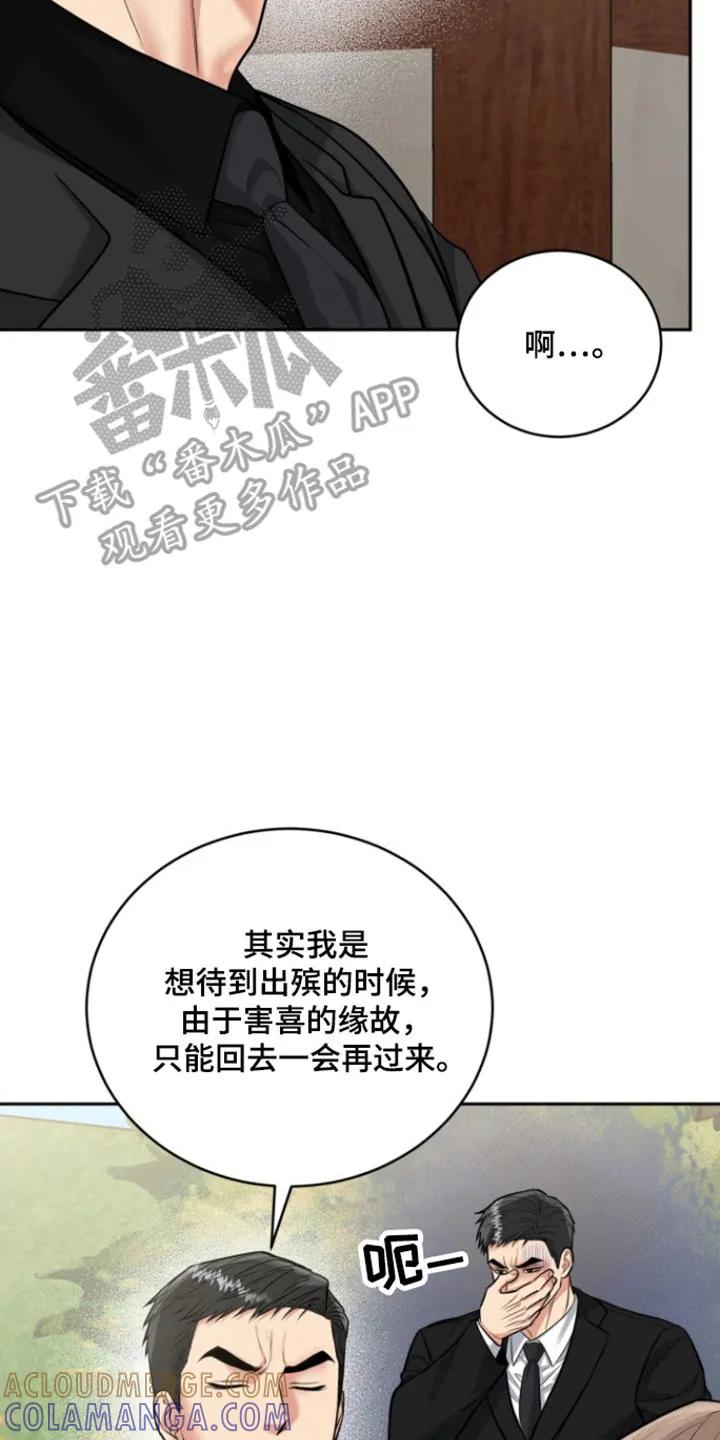 《虎的孩子》第126章：【番外】理想型 第7页