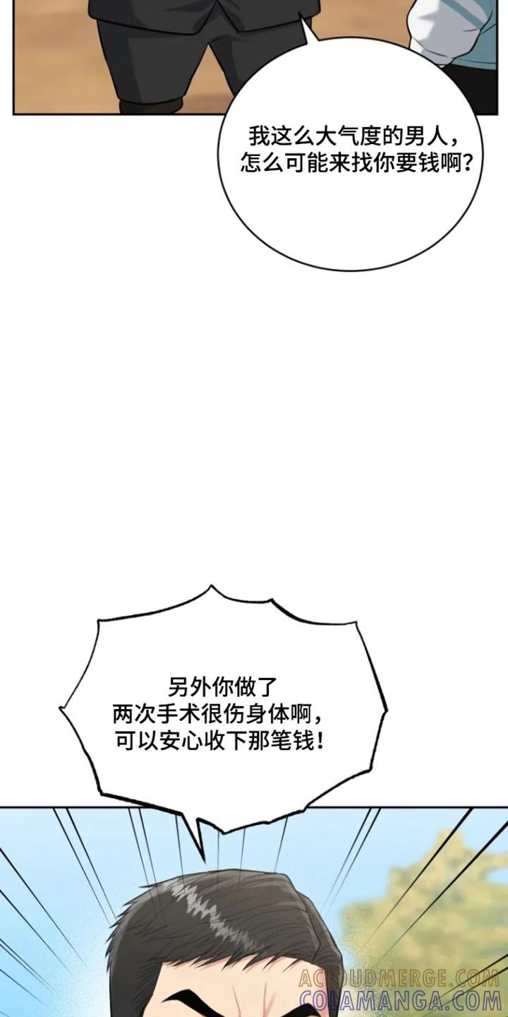 《虎的孩子》第126章：【番外】理想型 第13页