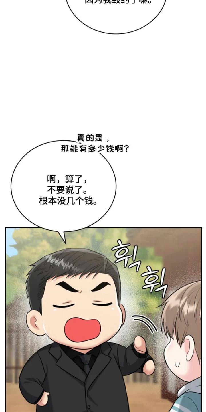 《虎的孩子》第126章：【番外】理想型 第12页
