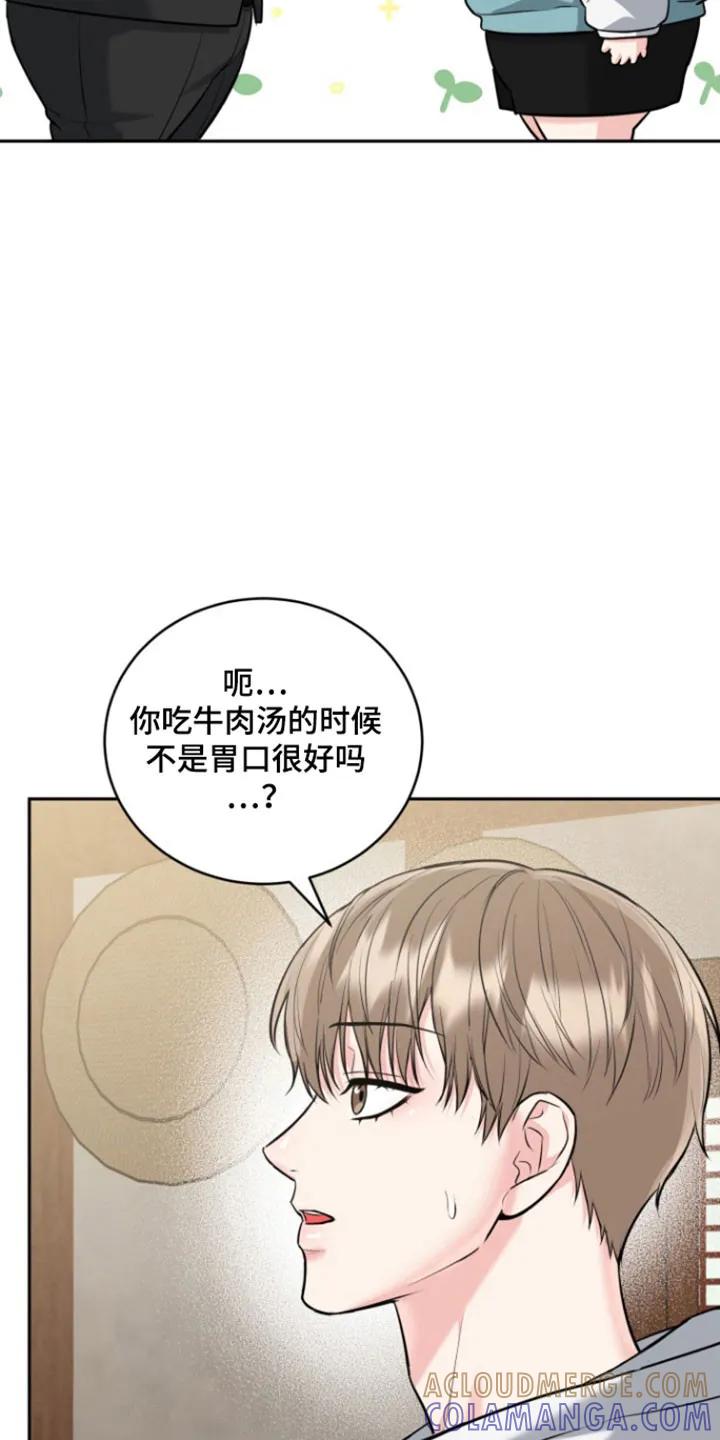 《虎的孩子》第126章：【番外】理想型 第5页