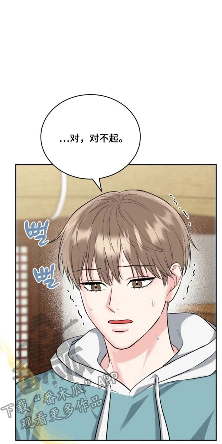 《虎的孩子》第127章：【番外】时间流逝 第2页