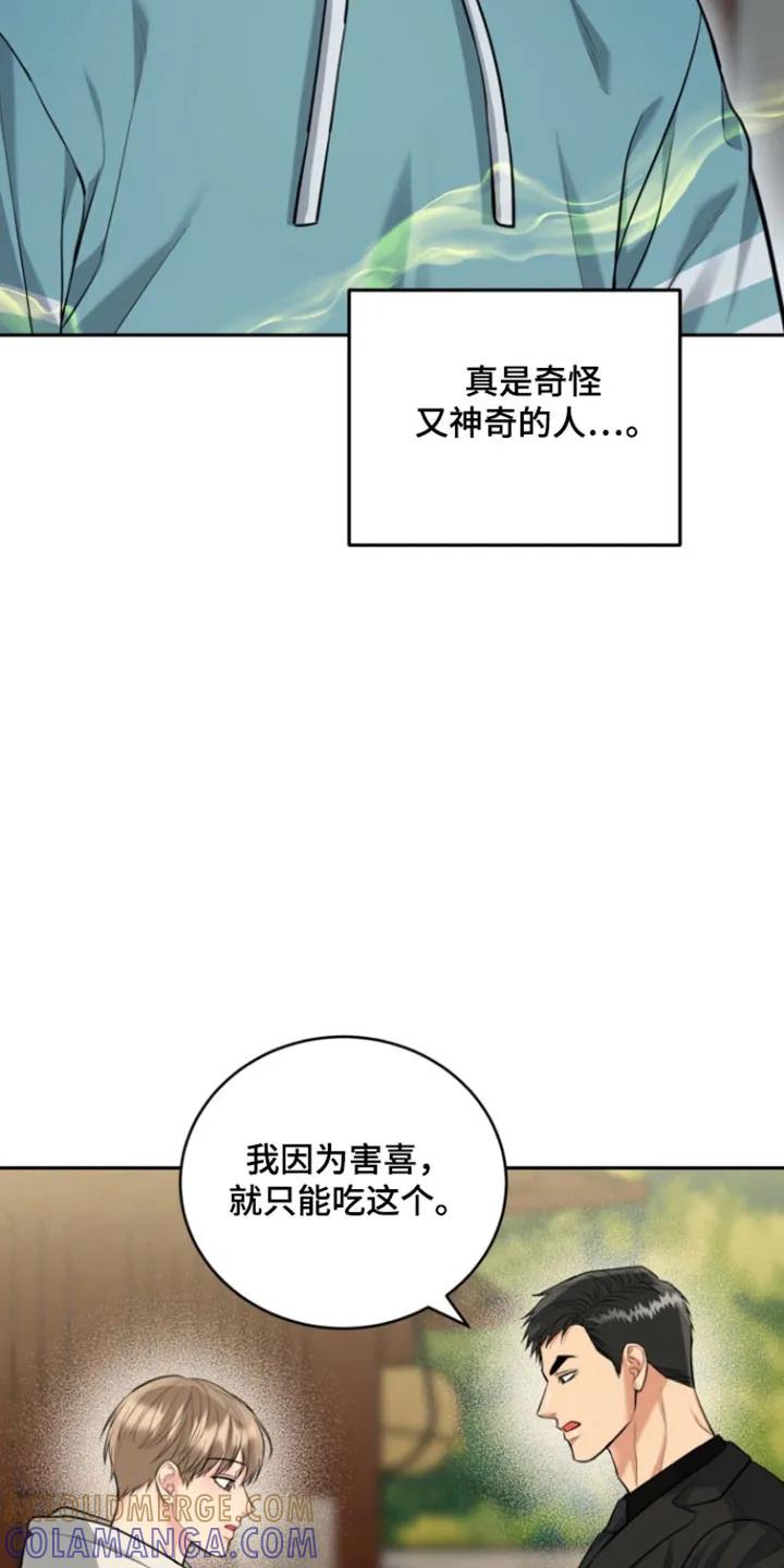 《虎的孩子》第127章：【番外】时间流逝 第23页