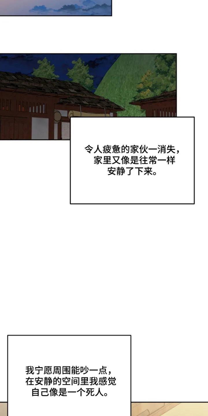 《虎的孩子》第127章：【番外】时间流逝 第6页
