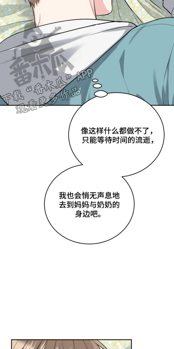 《虎的孩子》第127章：【番外】时间流逝 第10页