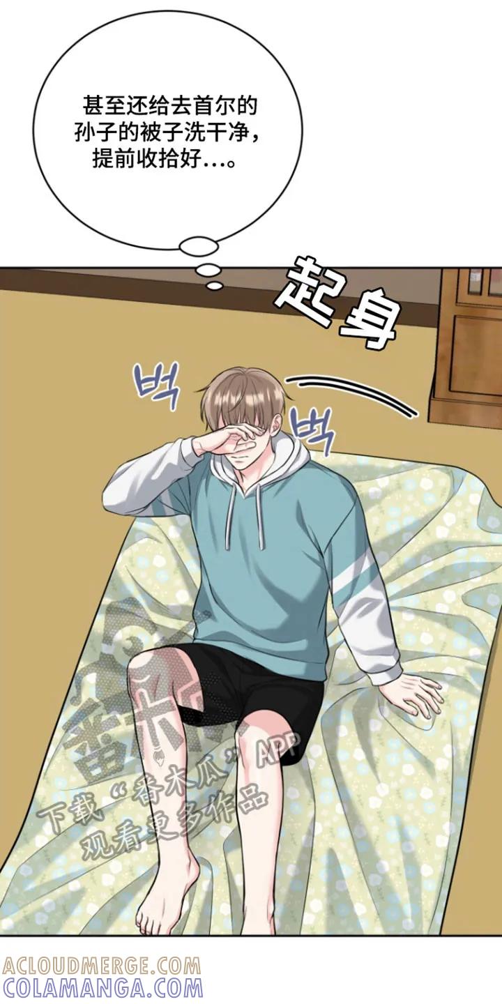 《虎的孩子》第127章：【番外】时间流逝 第15页