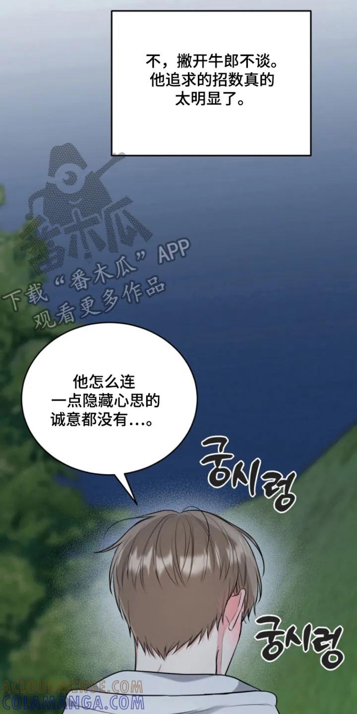 《虎的孩子》第127章：【番外】时间流逝 第27页