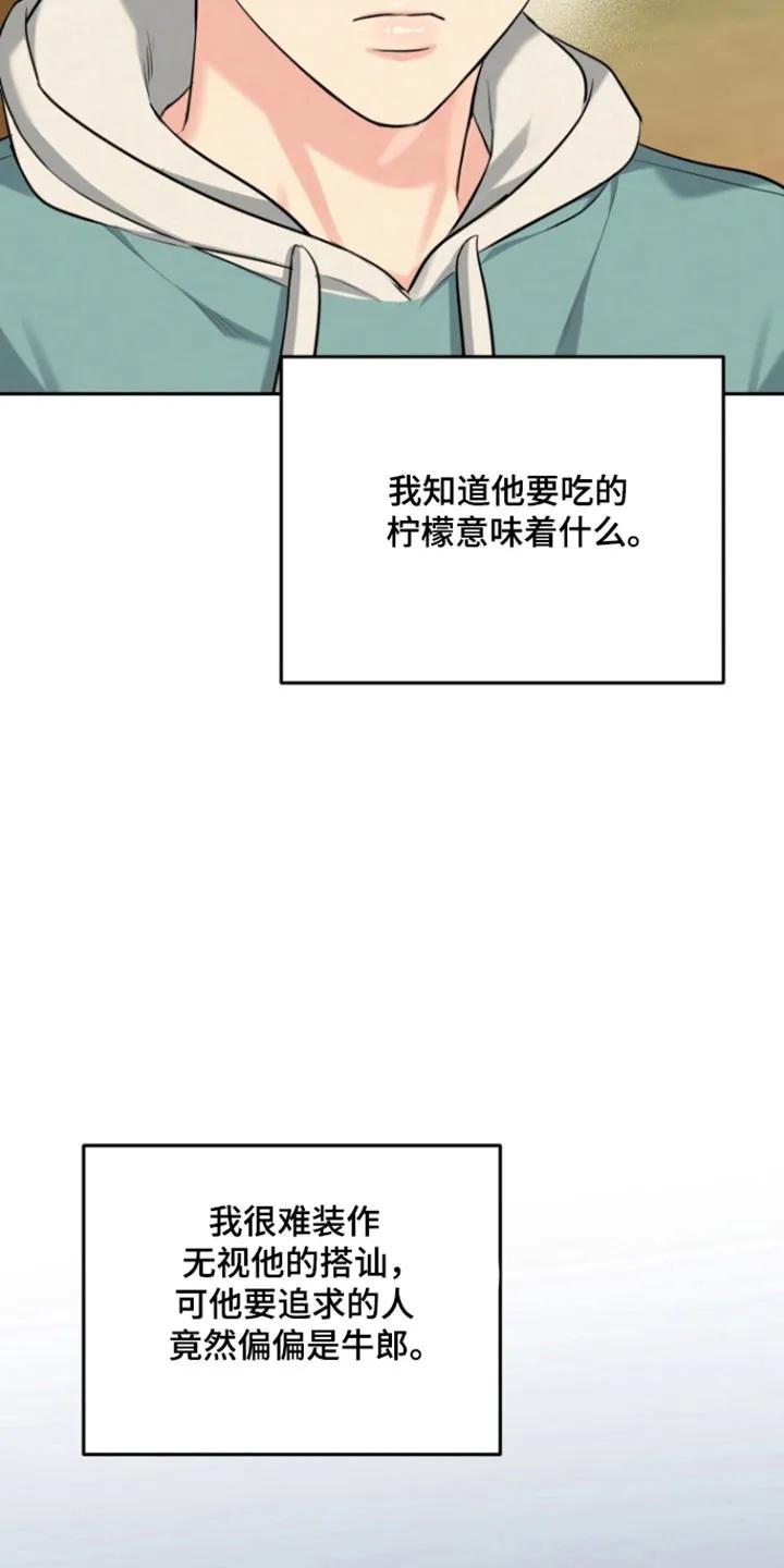 《虎的孩子》第127章：【番外】时间流逝 第26页