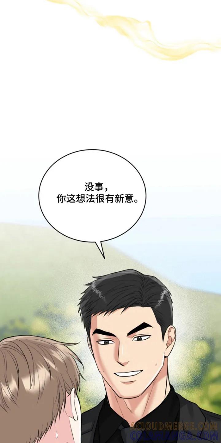 《虎的孩子》第127章：【番外】时间流逝 第3页