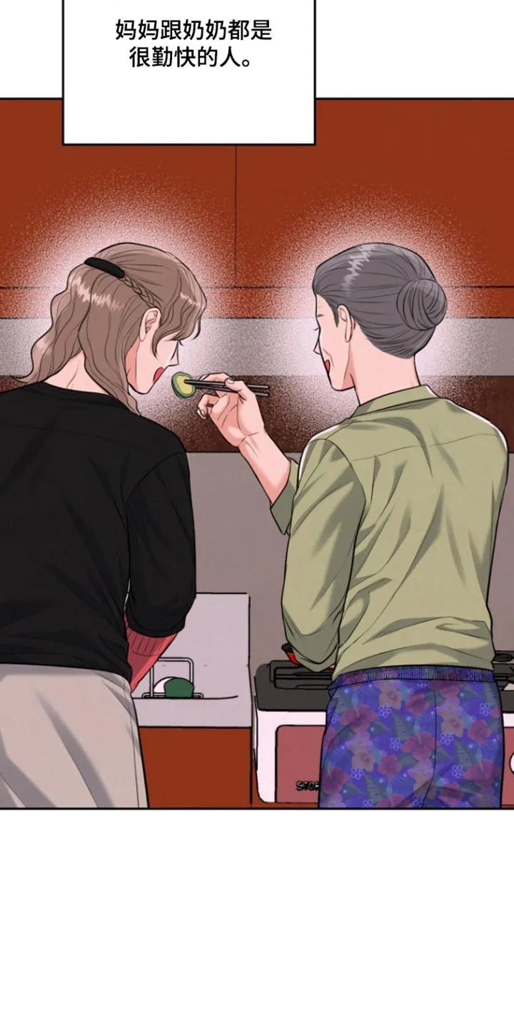 《虎的孩子》第127章：【番外】时间流逝 第12页
