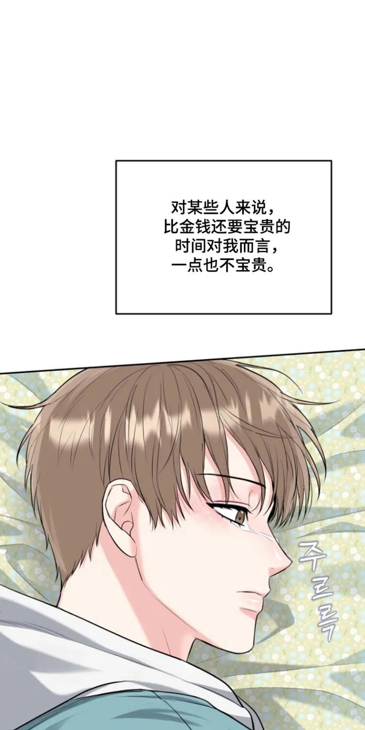 《虎的孩子》第127章：【番外】时间流逝 第8页