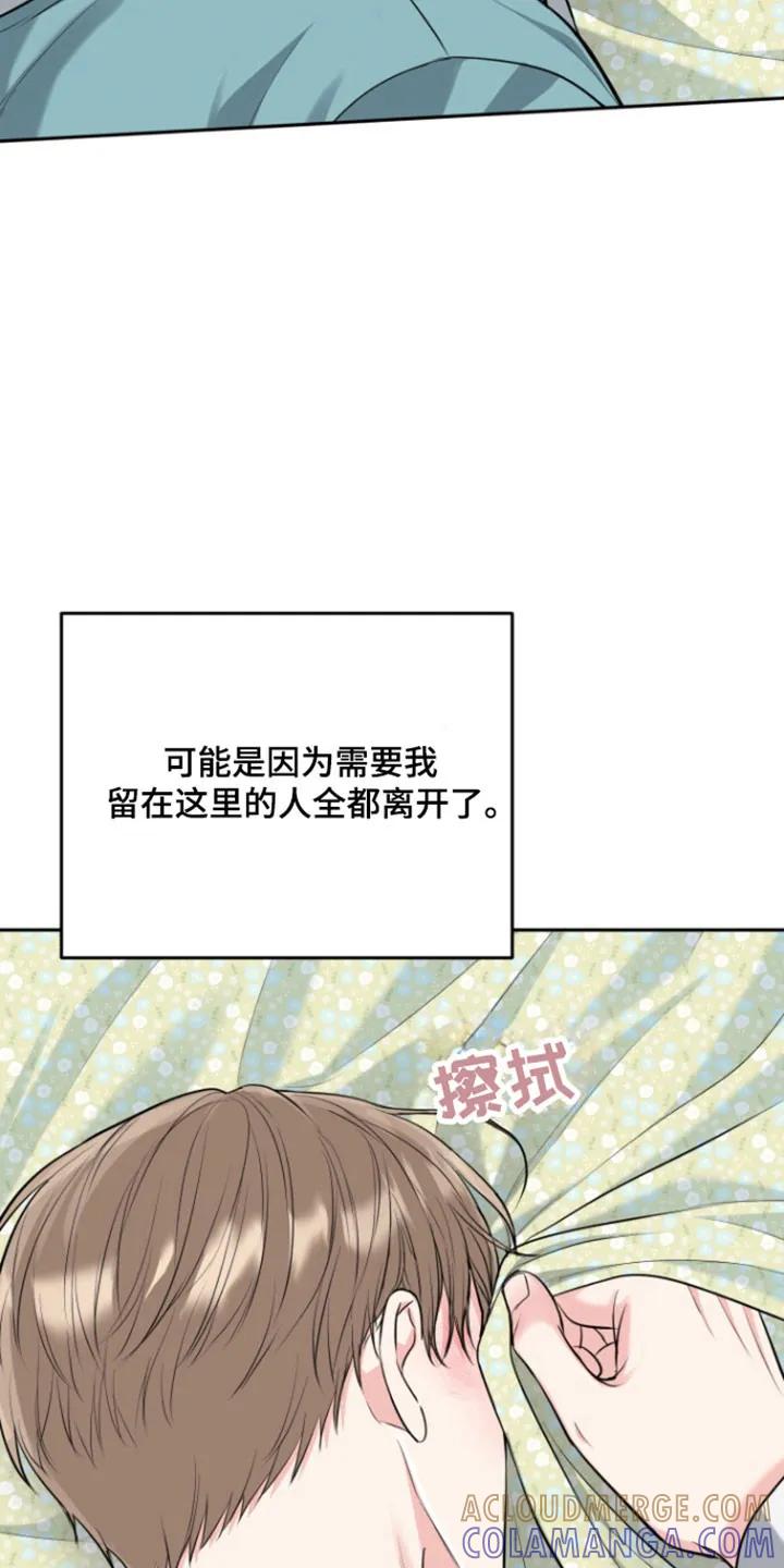 《虎的孩子》第127章：【番外】时间流逝 第9页