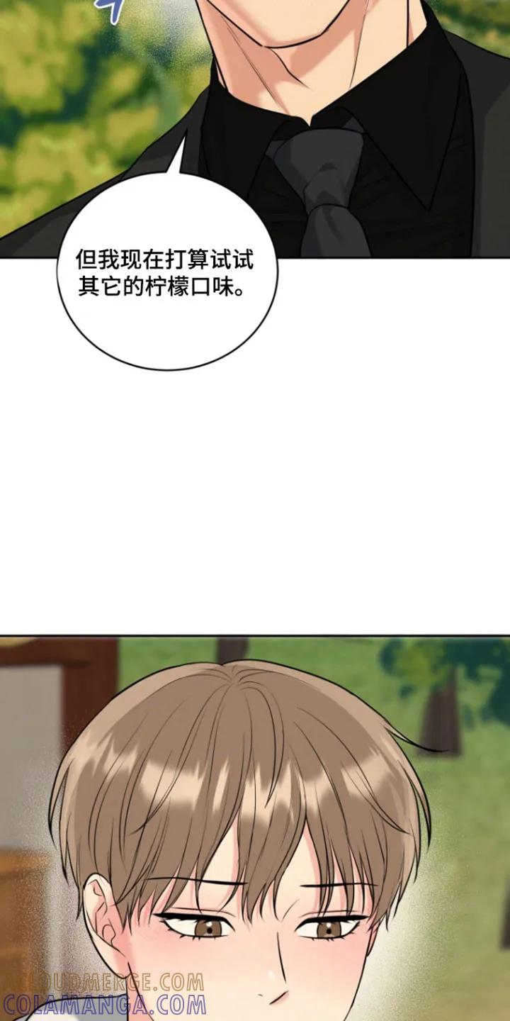 《虎的孩子》第127章：【番外】时间流逝 第25页