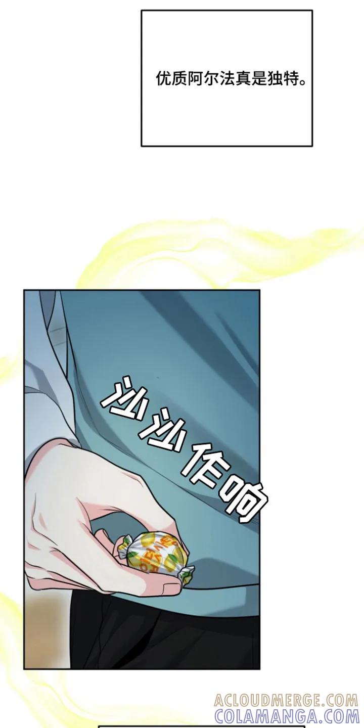 《虎的孩子》第127章：【番外】时间流逝 第21页