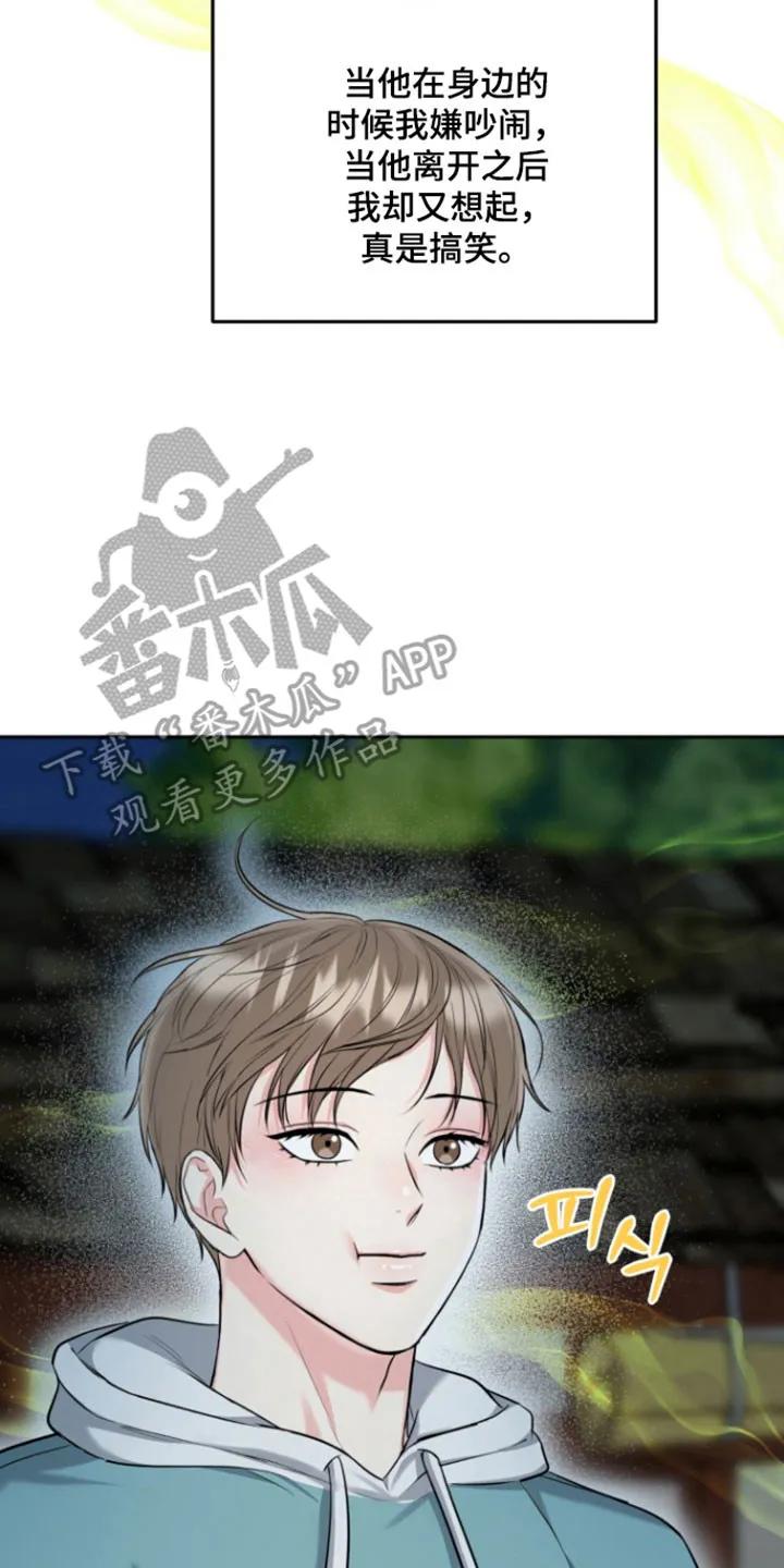 《虎的孩子》第127章：【番外】时间流逝 第22页