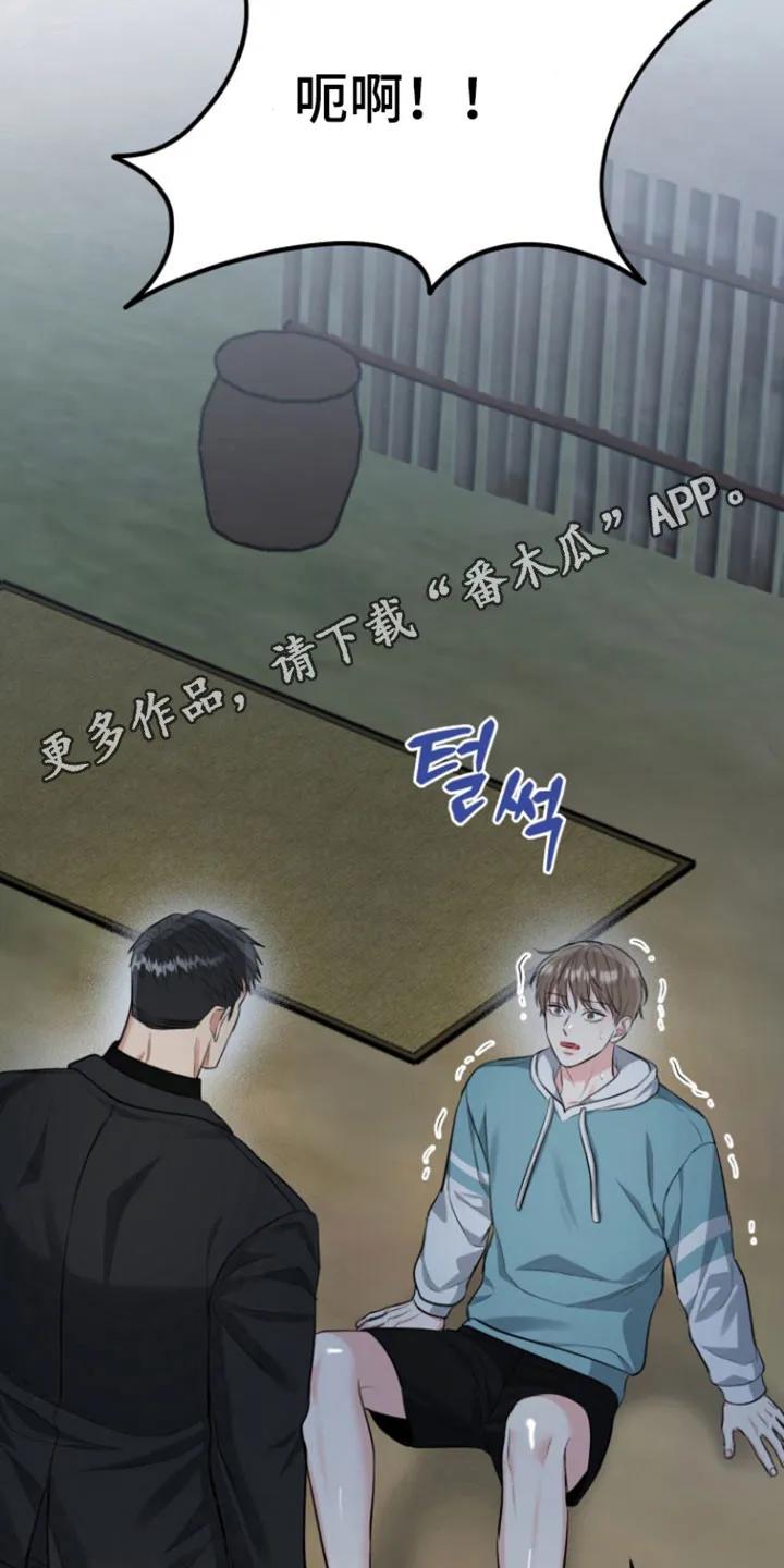 《虎的孩子》第127章：【番外】时间流逝 第30页