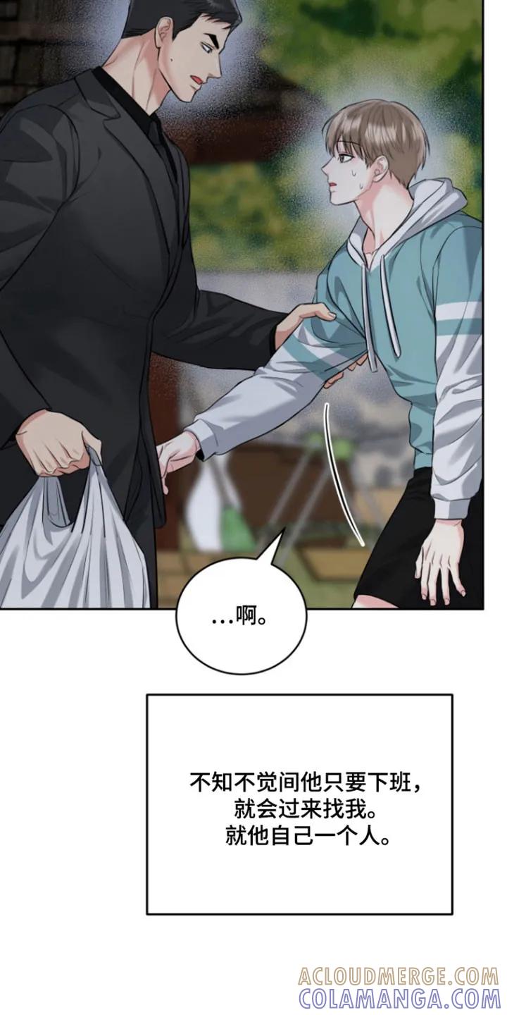 《虎的孩子》第127章：【番外】时间流逝 第33页