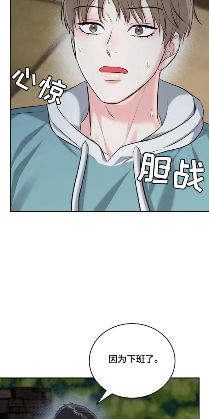 《虎的孩子》第127章：【番外】时间流逝 第32页