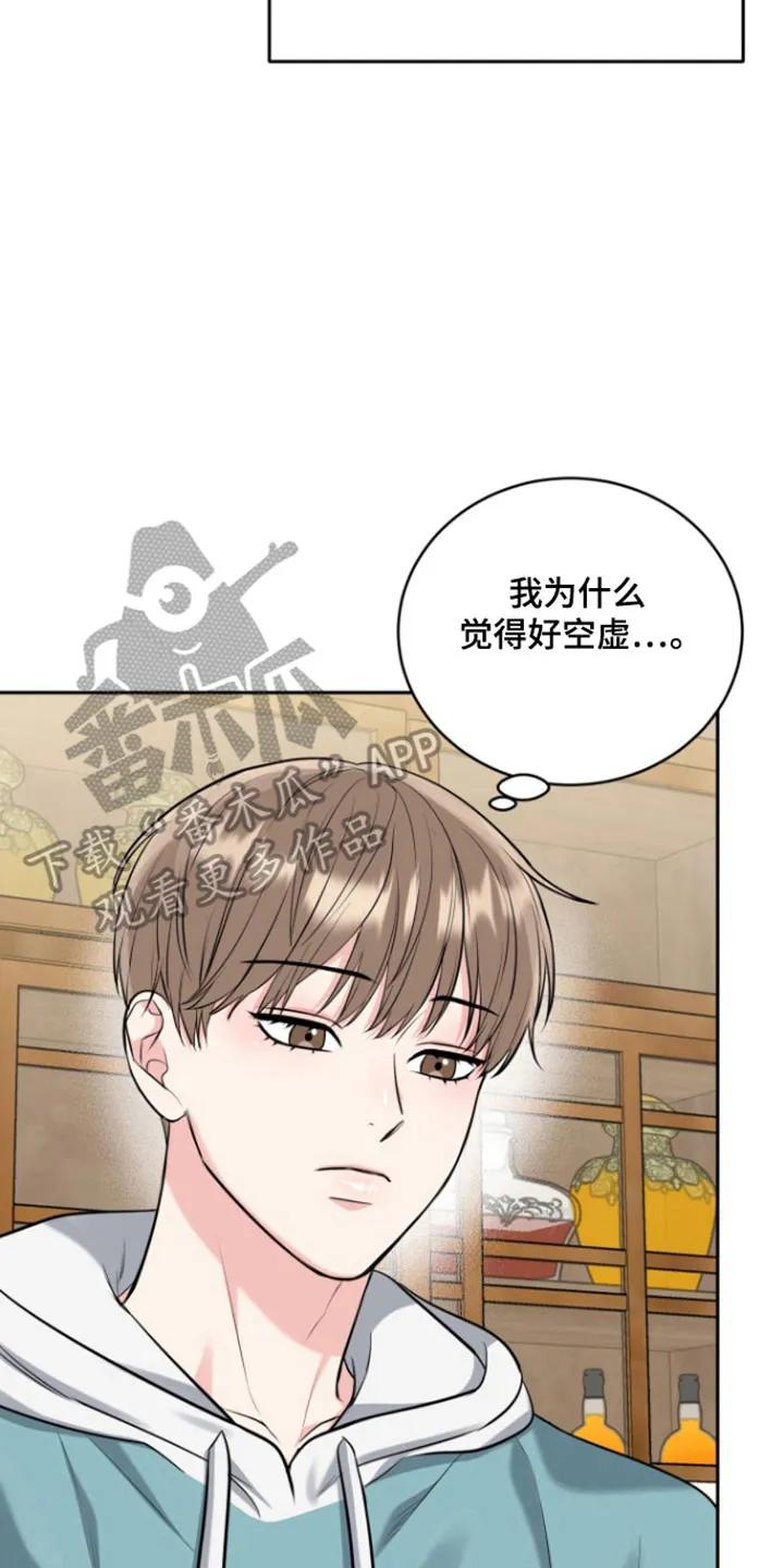 《虎的孩子》第128章：【番外】突然袭击 第26页