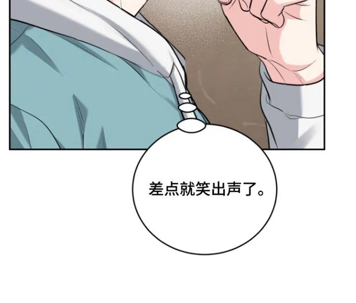 《虎的孩子》第128章：【番外】突然袭击 第14页