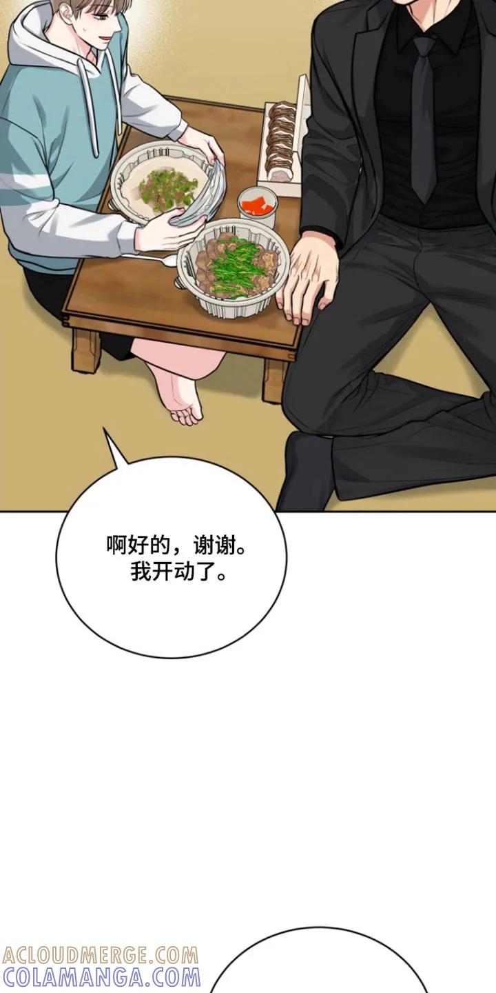 《虎的孩子》第128章：【番外】突然袭击 第3页