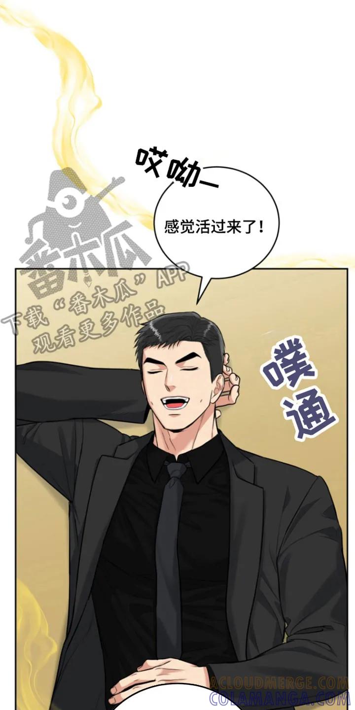 《虎的孩子》第128章：【番外】突然袭击 第7页
