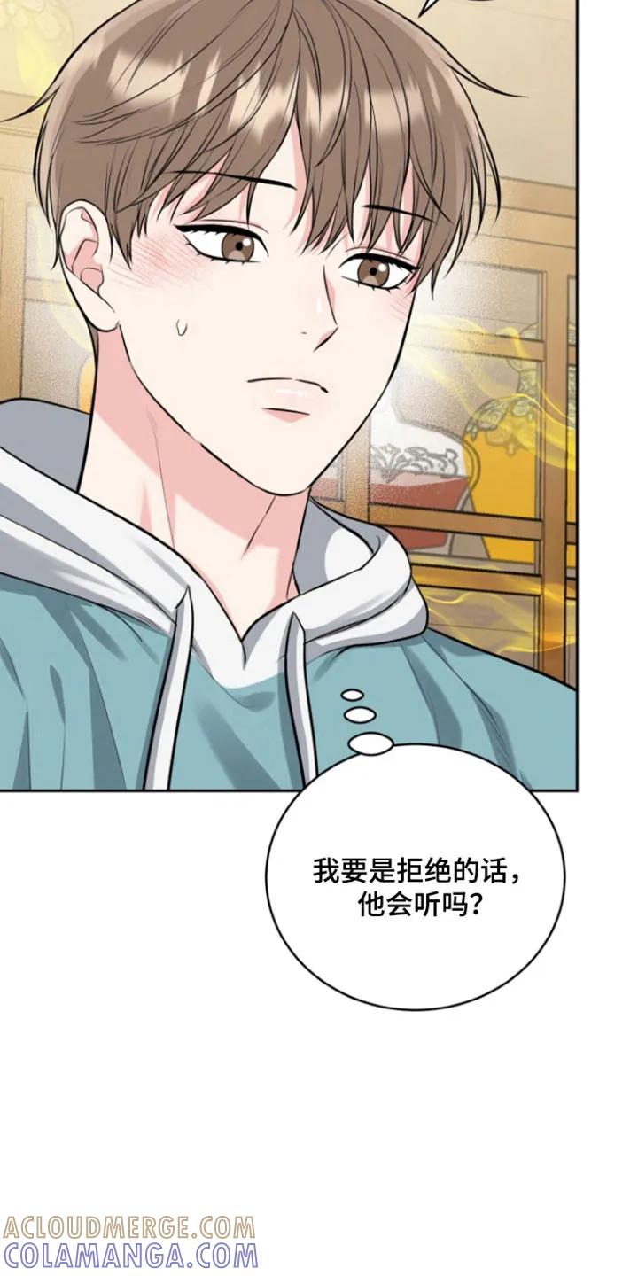 《虎的孩子》第128章：【番外】突然袭击 第19页