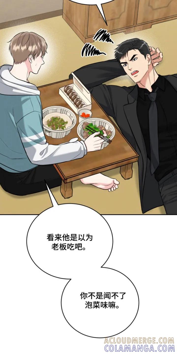 《虎的孩子》第128章：【番外】突然袭击 第11页