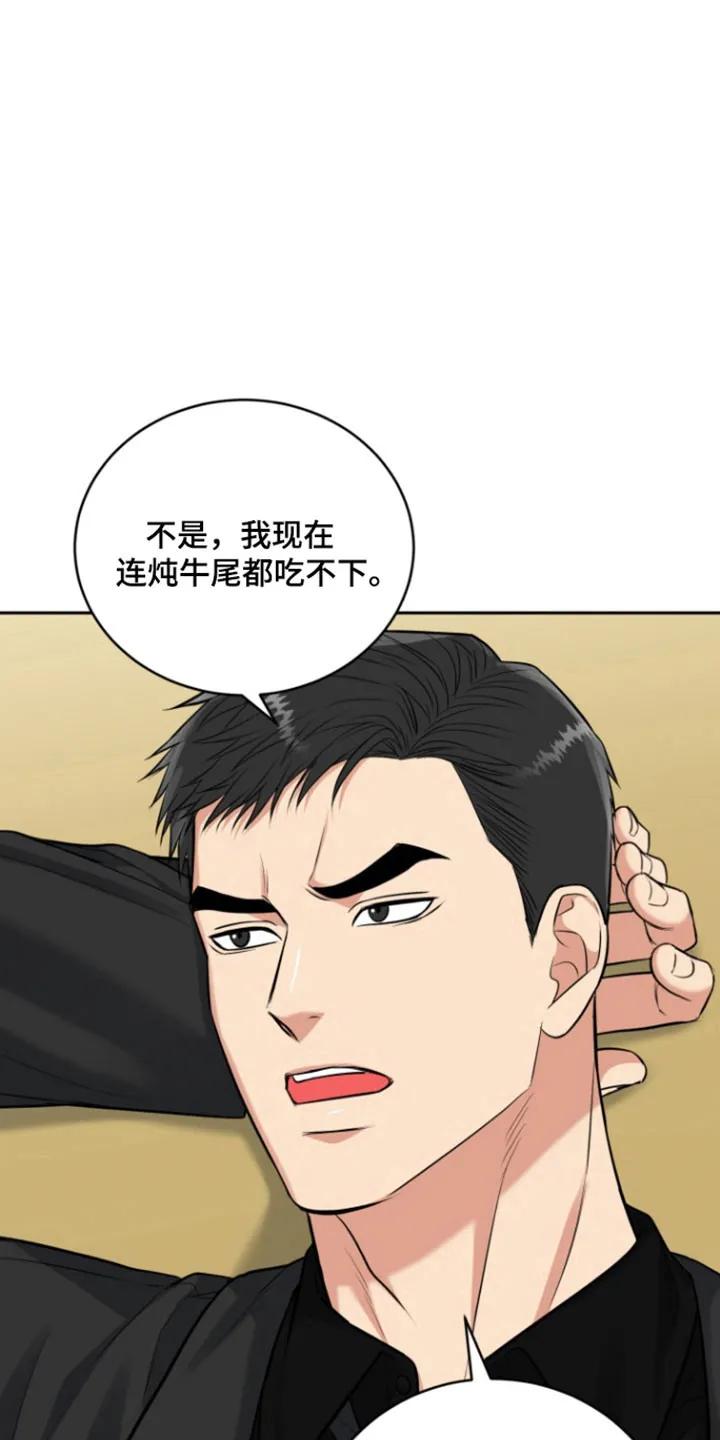 《虎的孩子》第128章：【番外】突然袭击 第12页