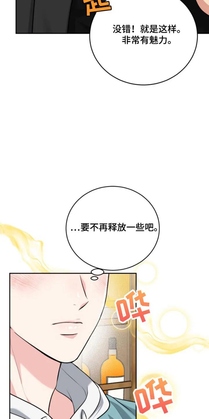 《虎的孩子》第128章：【番外】突然袭击 第16页