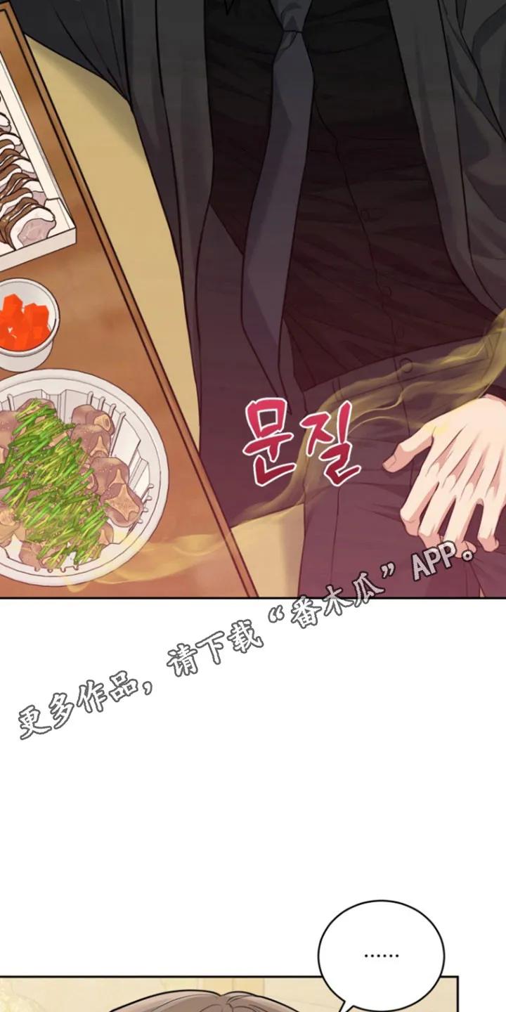 《虎的孩子》第128章：【番外】突然袭击 第18页