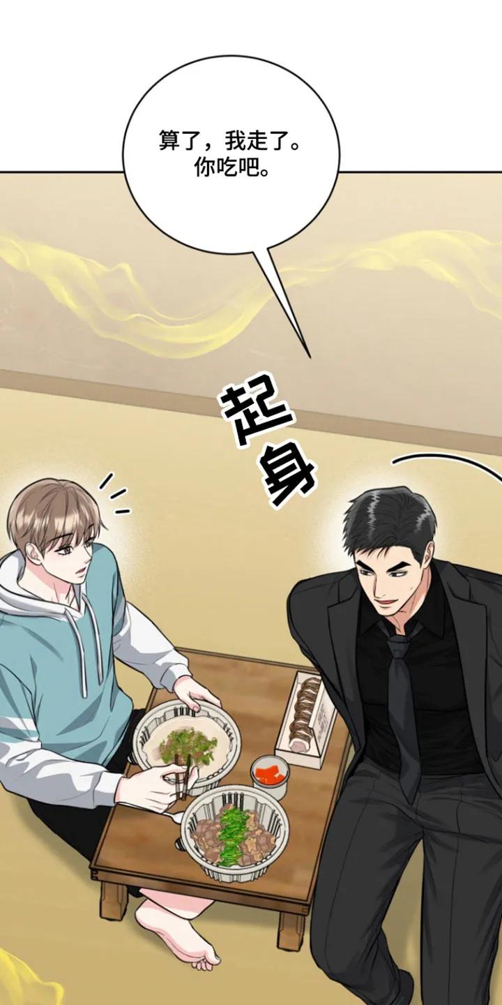 《虎的孩子》第128章：【番外】突然袭击 第20页