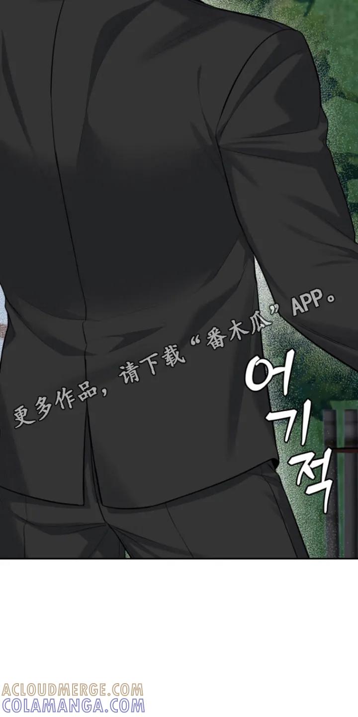 《虎的孩子》第128章：【番外】突然袭击 第23页
