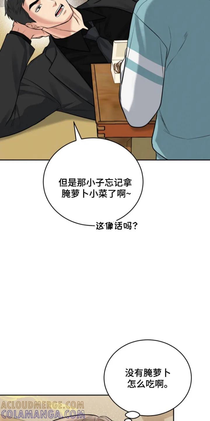 《虎的孩子》第128章：【番外】突然袭击 第9页
