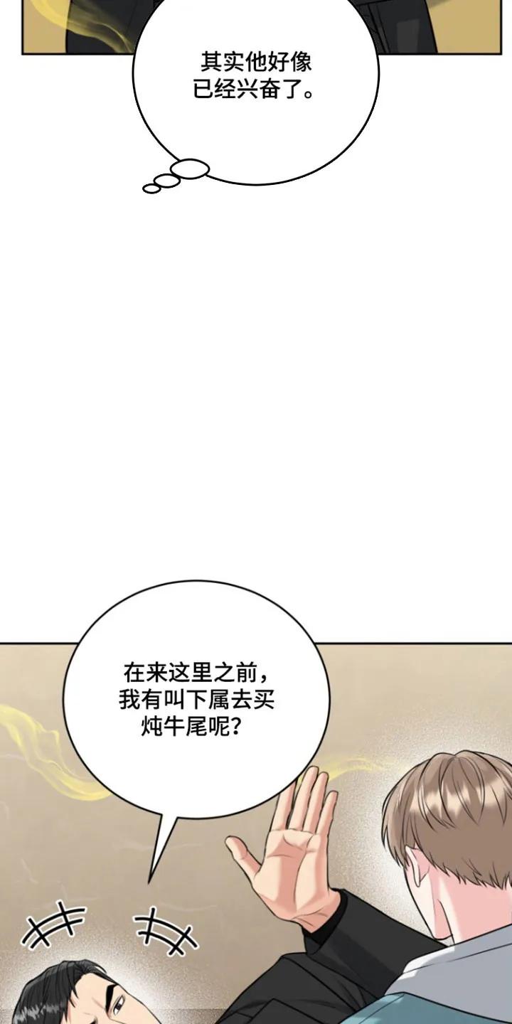 《虎的孩子》第128章：【番外】突然袭击 第8页