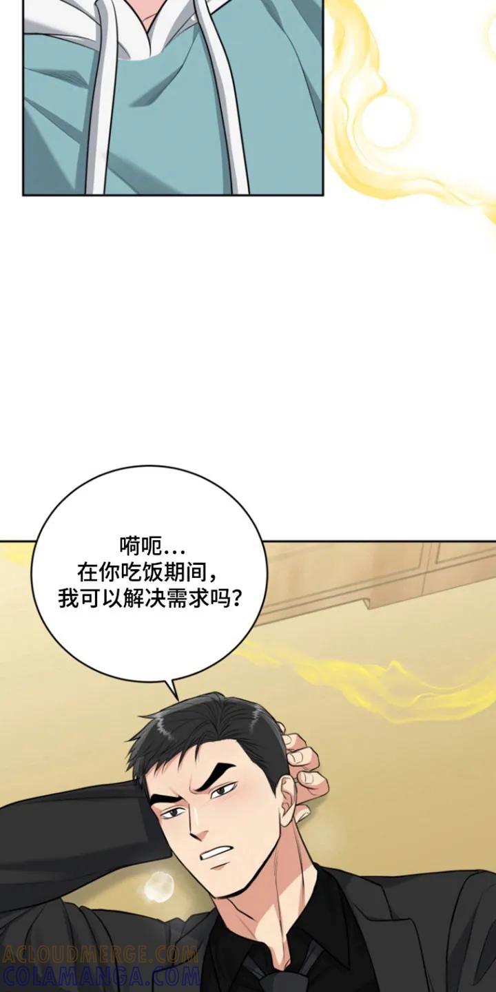 《虎的孩子》第128章：【番外】突然袭击 第17页