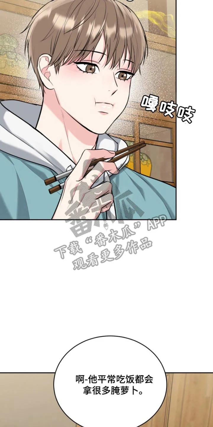 《虎的孩子》第128章：【番外】突然袭击 第10页