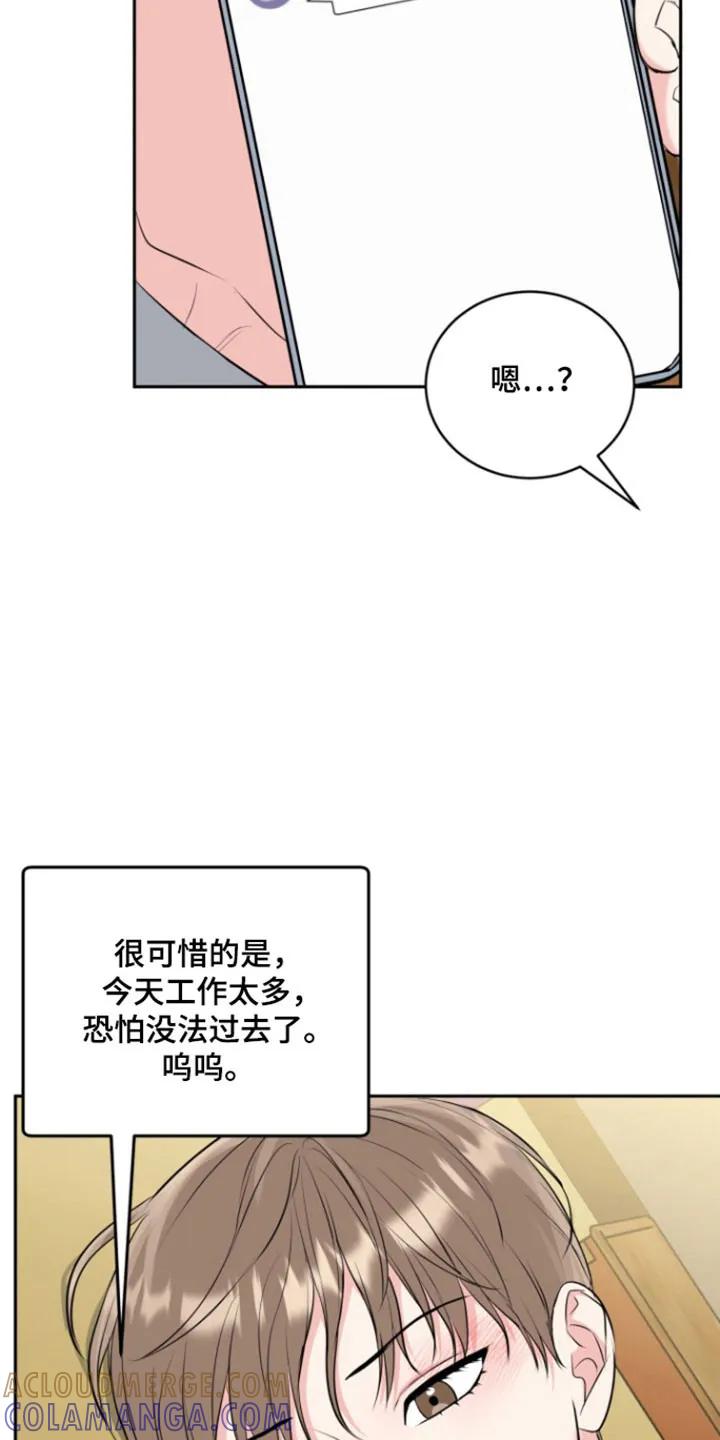 《虎的孩子》第129章：【番外】露出微笑 第9页
