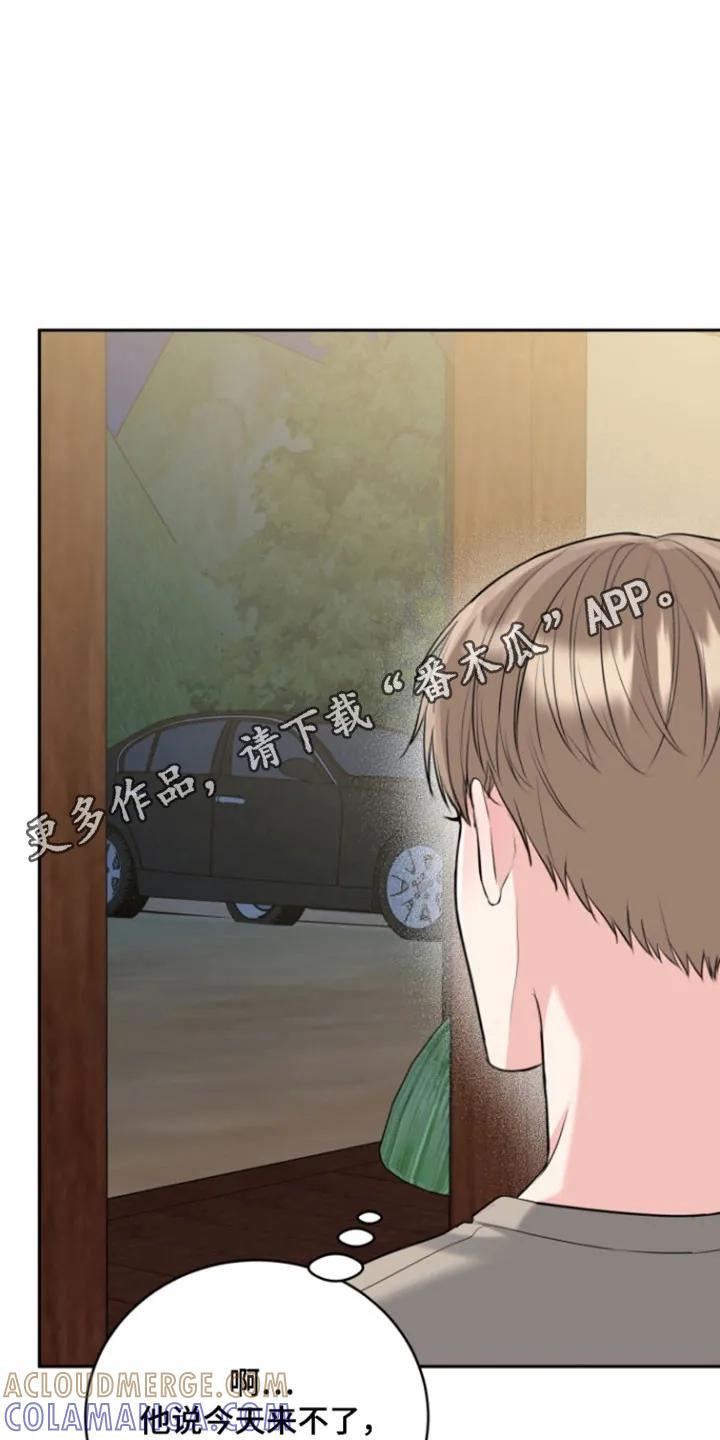 《虎的孩子》第129章：【番外】露出微笑 第23页