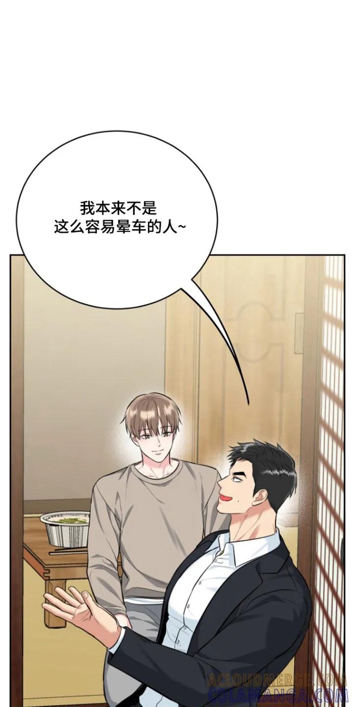 《虎的孩子》第129章：【番外】露出微笑 第27页