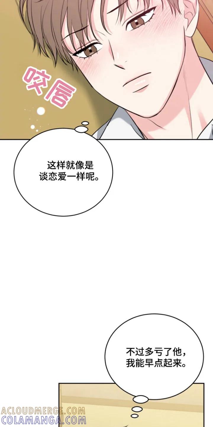 《虎的孩子》第129章：【番外】露出微笑 第11页