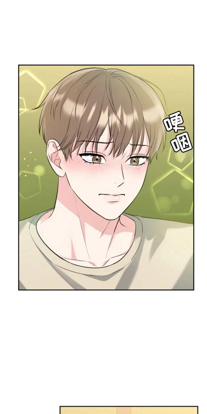《虎的孩子》第129章：【番外】露出微笑 第16页