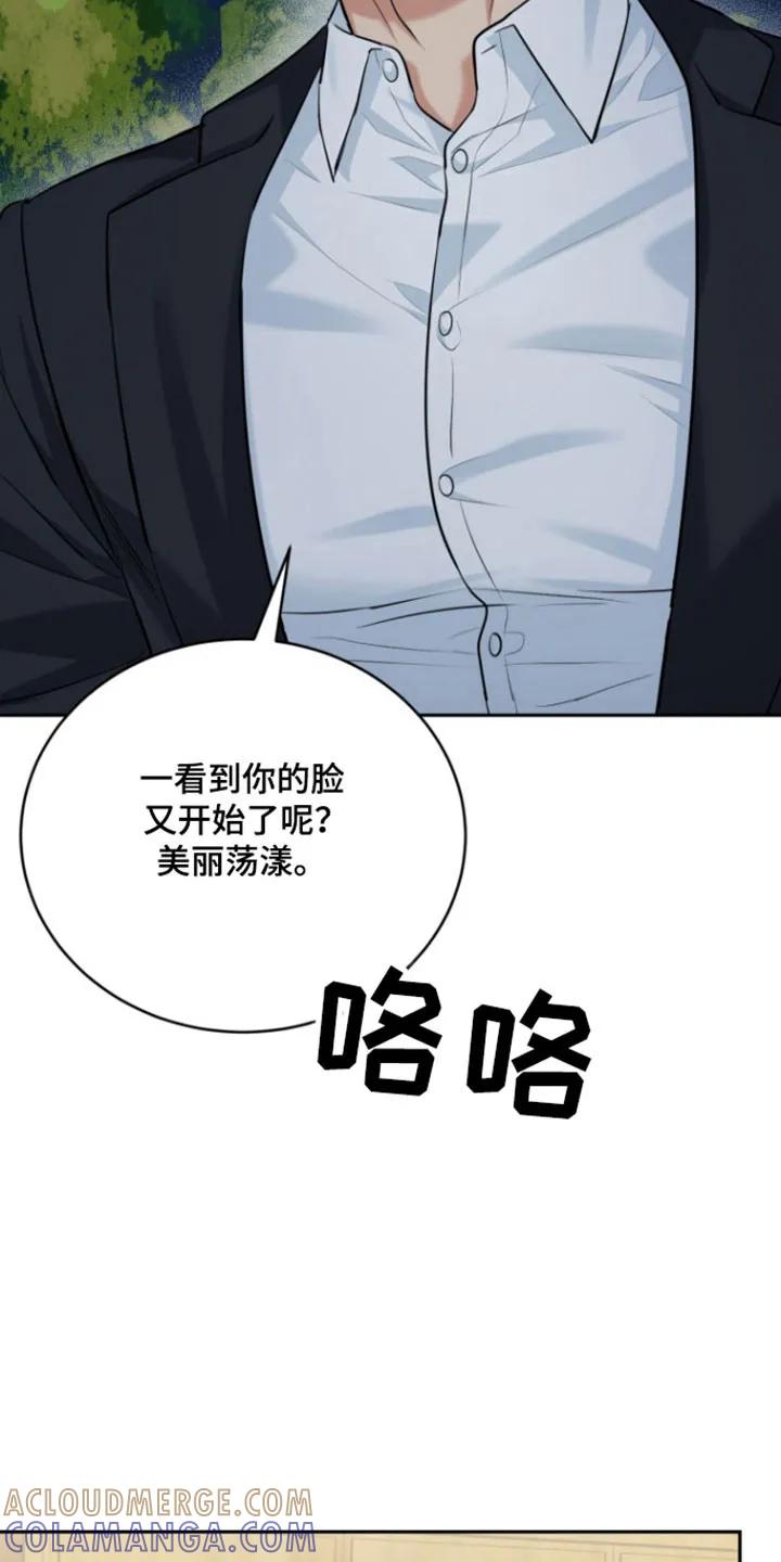 《虎的孩子》第129章：【番外】露出微笑 第25页