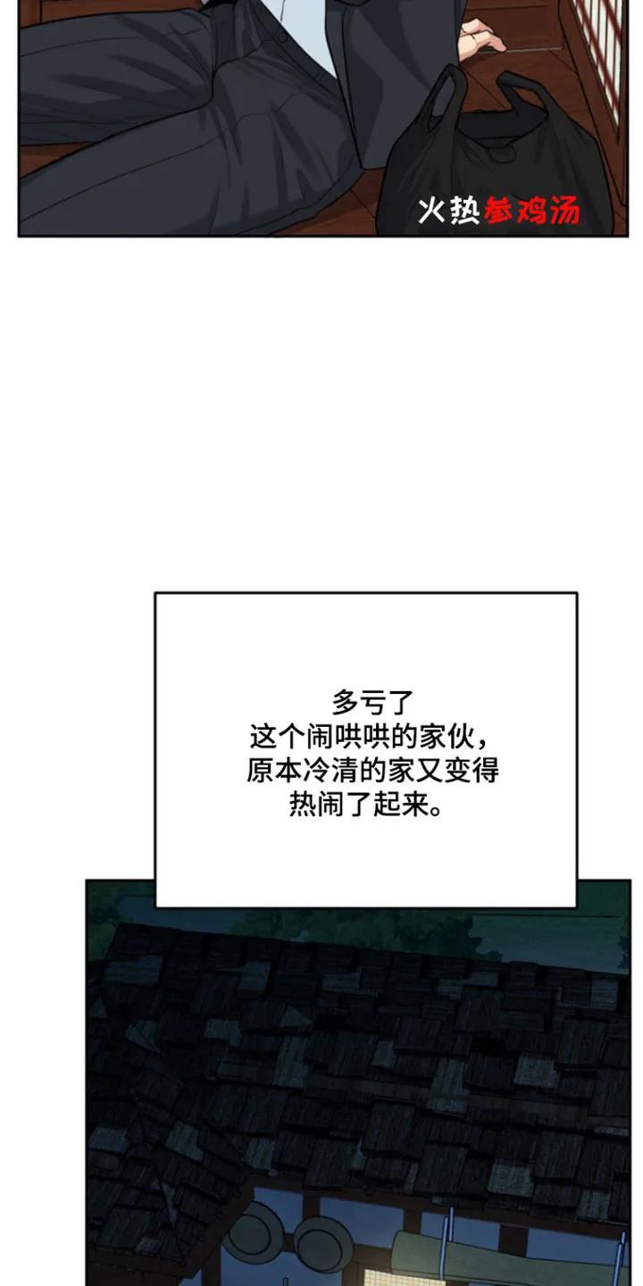《虎的孩子》第129章：【番外】露出微笑 第28页