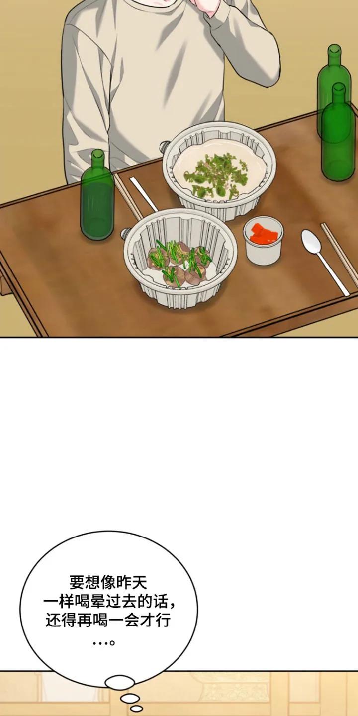《虎的孩子》第129章：【番外】露出微笑 第20页