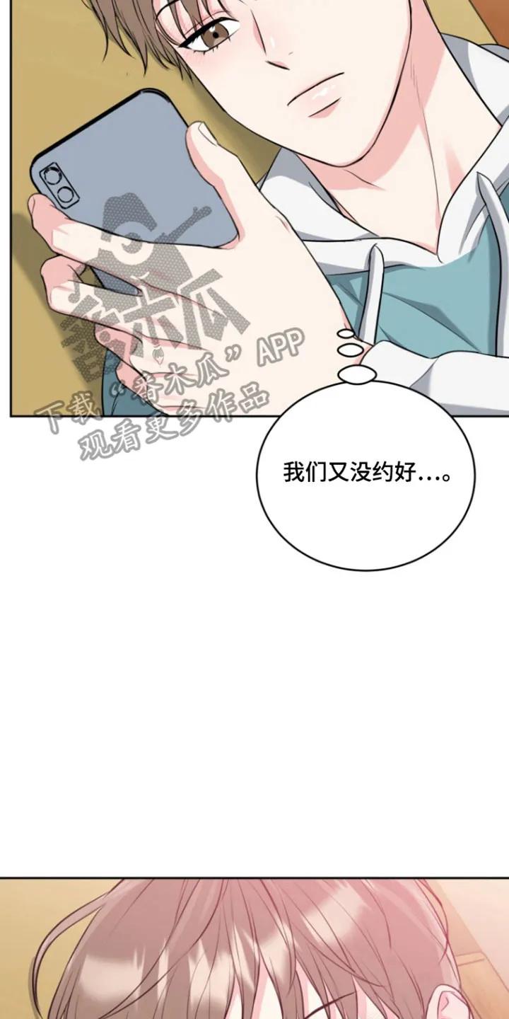 《虎的孩子》第129章：【番外】露出微笑 第10页