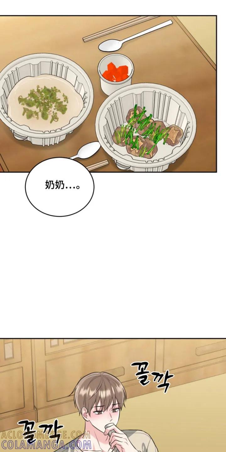 《虎的孩子》第129章：【番外】露出微笑 第19页